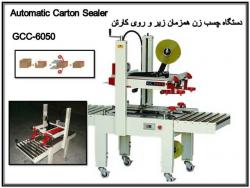چسب زن نیمه اتوماتیک gc pack  - تهران