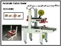 چسب زن نیمه اتوماتیک gc pack  - تهران