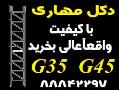 مشاوره  طراحی  تولید و نصب انواع دکل ‌ه  - تهران
