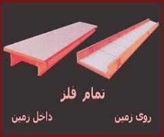 باسکول جاده ای تمام فلز باسکول فلزی  - تهران