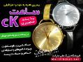 ساعت ck بند حصیری  - تهران
