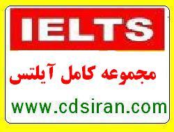 اموزش کامل زبان ایلتس ielts  - تهران