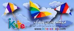 فروش عمده بادبادک  اخذ نمایندگی  - تهران