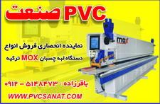 فروش دستگاه لبه چسبان mox ترکیه  - تهران