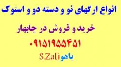 خرید انواع ارگ  یاماها  کاسیو  رولند