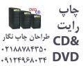 توصیه گوگل چاپ سی دی   cd   dvd print  - تهران