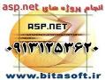 پروژه asp net  - اصفهان