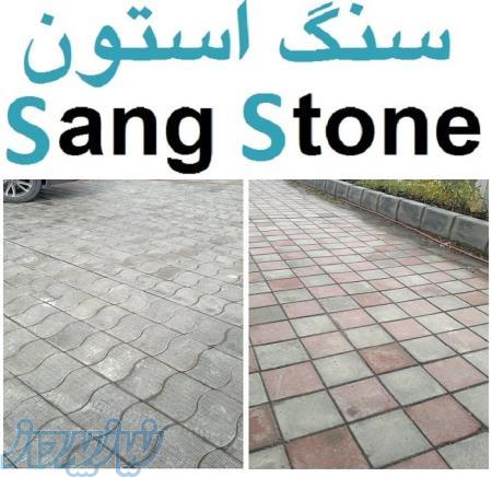 کفپوش بتنی پرسی ، جدول بتنی سنگ استون