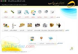 نرم افزار هتل آسا