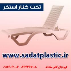 میز و صندلی پلاستیکی