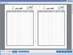 نرم افزار شماره زن چاپخانه و تکثیری ها  - تهران