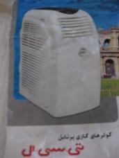 کولر گازی پرتابلtcl چینی  - تهران