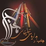 چاپ و هدایا تبلیغاتی معراج