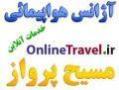 بلیط خارجی و تور خارجی   مسیح پرواز  - تهران