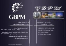 پیاده سازی سیستمهای نگهداری و تعمیرات