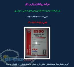 روغن صنعتی ESSO