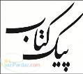 پیک کتاب بانک کتاب66488834
