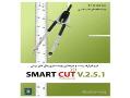 smart cutting pro 2 5 1 1 32 amp;amp;64bit  - تهران