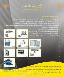 فروش سکسیونر گازی هوایی