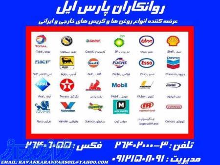 روغن صنعتی توتال