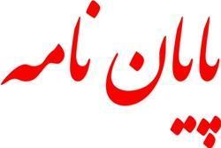 مشاوره در انجام پایان نامه های dea  - تهران