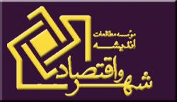 مطالعات امکان سنجی  شهرسازی  گردشگری  - تهران