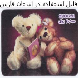 کارت تلفن دبیت کارت