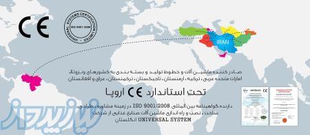 نصب و راه اندازی خطوط ماشین آلات صنایع غذایی و شیمیایی