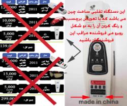 دستگاههای جدید موبر دائمی خانگی  - تهران