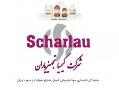 مواد شیمیایی شارلو اسپانیا scharlau