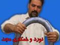 نورد و خمکاری مجد  - تهران