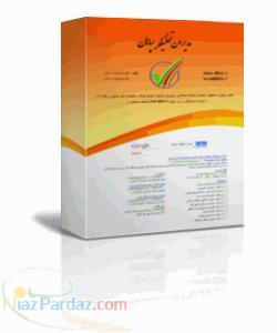 نرم افزار محاسبه سوابق تركيب گله