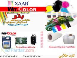 فروش بنر و فلکس خام