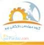 تامین و واردات انواع ماشین آلات صنعتی