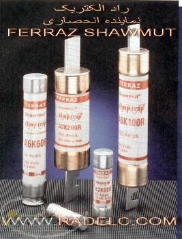 فیوز ferrazshawmut