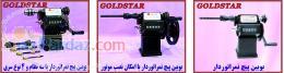 فروش بوبين پيچ سيم پيچ ترانس پيچ گرولر