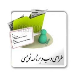 لیست محصولات طراحی وب و برنامه نویسی  - تهران