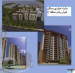 مشارکت و ساخت