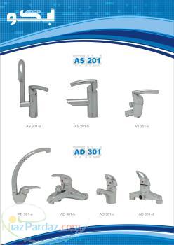 تولید انواع شیرالات ساختمانی و بهداشتی