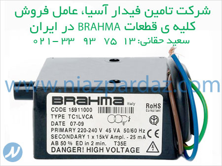 شرکت تامین فیدار اسیا عامل فروش کلیه قطعات BRAHMA ایتالیا در ایران