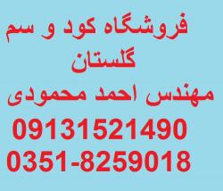 فروش انواع کود در فروشگاه گلستان یزد  - يزد