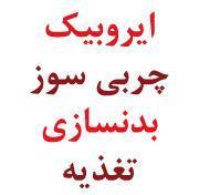 مجموعه های ورزشی مخصوص مربیان ایروبیک  - تهران