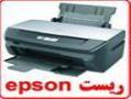 reset printer epson ریست پرینتر  - تهران