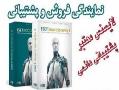 فروش ویژه انتی ویروس nod32  - تهران