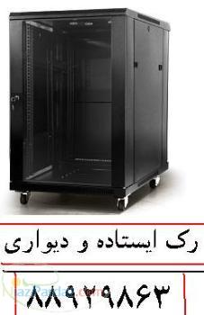 رک رک rack شبکه فروش رک رک تایوانی