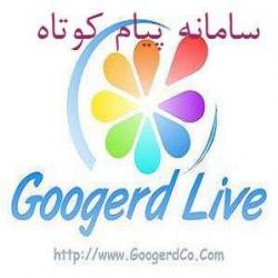 سامانه پیام کوتاه سامان ارتباط  - تهران