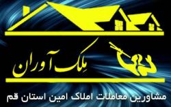 وب سایت ملک اوران  - قم