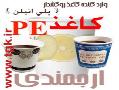 وارد کننده کاغذ pe