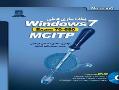 کتاب تالیف فارسی mcitp windows 7 70 680  - تهران