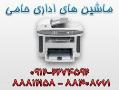 ماشین اداری حامی  - تهران